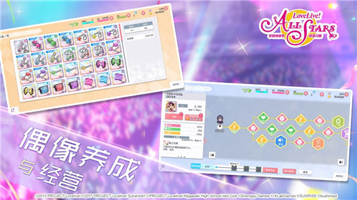 终于来了！《Love Live! 学园偶像季：群星闪耀》喜提版号