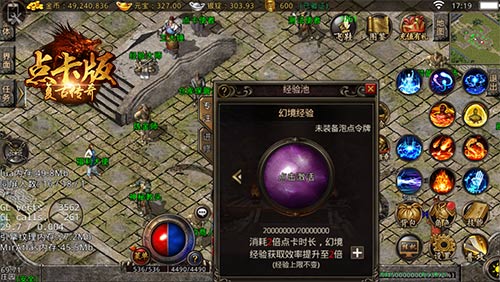 《复古传奇时长版》如何快速升级?