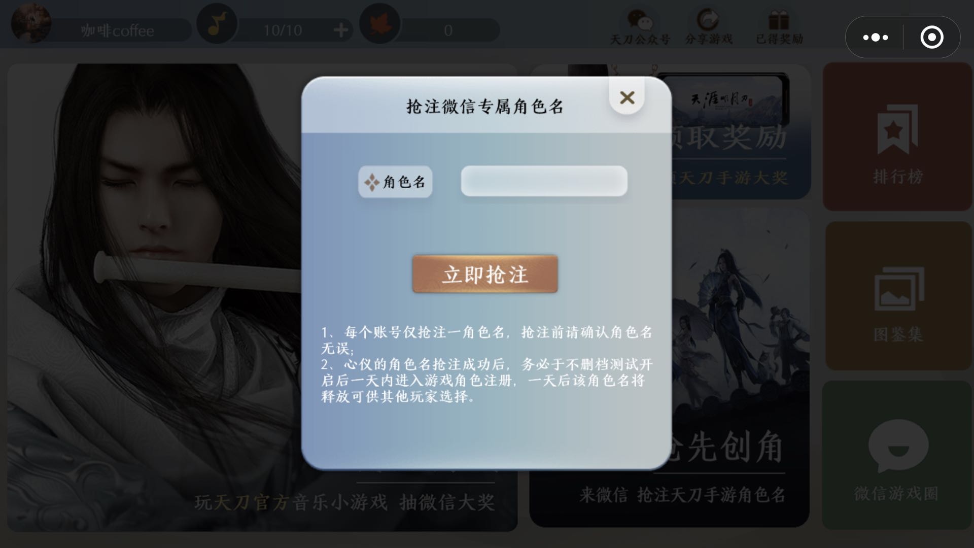 天涯明月刀