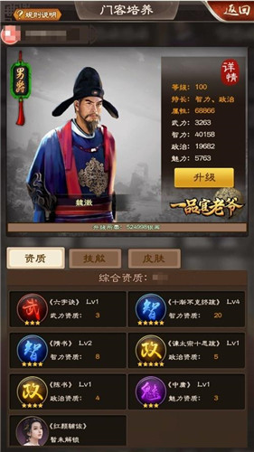 《一品官老爷》光环门客不够,该培养哪些普通门客过渡?