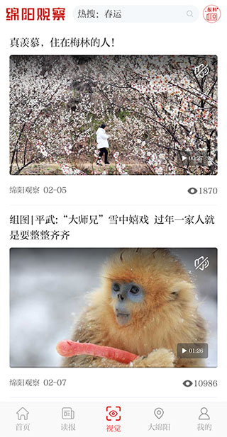 涪江观察软件