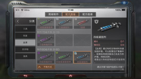 明日之后