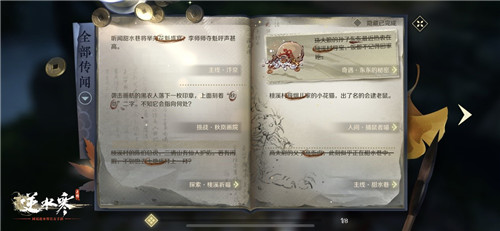 剧情演出缝合底特律+大表哥,逆水寒手游想干嘛?