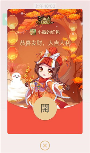 《三国杀十周年》大寒祈福,樊玉凤郭照返场!