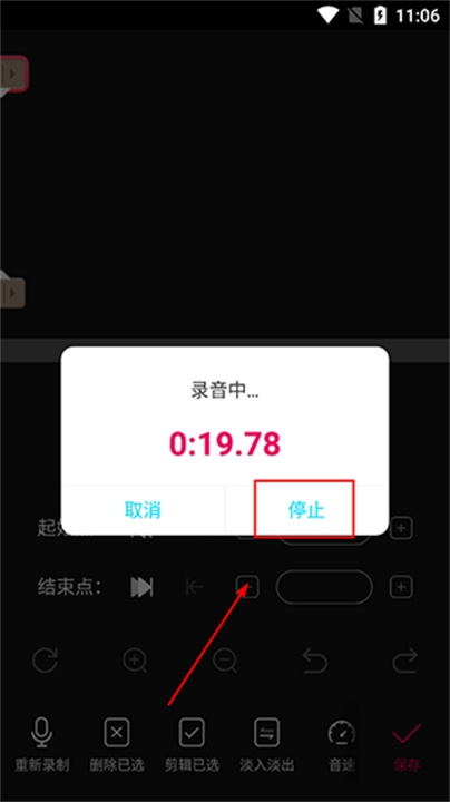 音编美声App