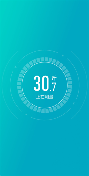 好轻体脂秤