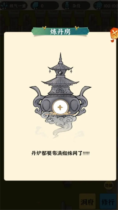 法宝传说