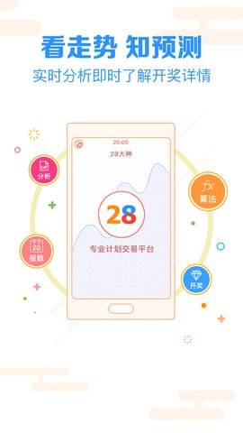 鼎顺彩票APP