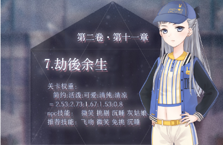 奇迹暖暖