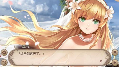 从恋人到家人《姬魔恋战纪》我和张飞结婚了!