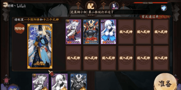 阴阳师