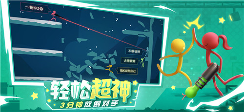 《逗斗火柴人》“终极一撕”删档测试，明日魔性开斗！