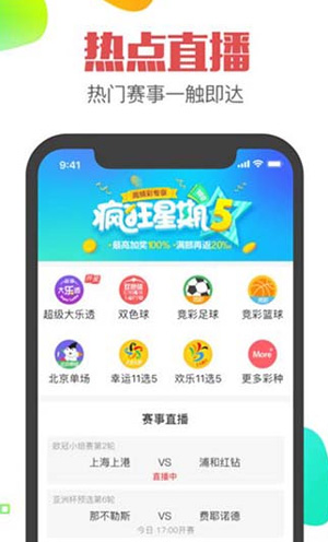 优乐彩app玩彩票