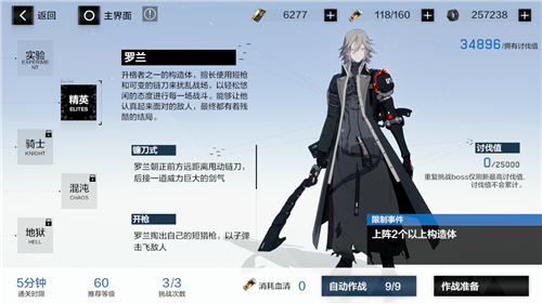 战双帕弥什