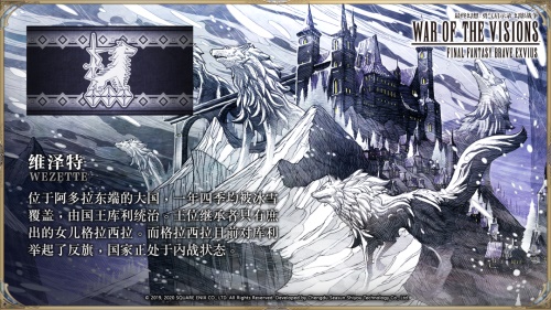 《FFBE幻影战争》剧情资料首曝:群雄争霸,谁会笑到最后?