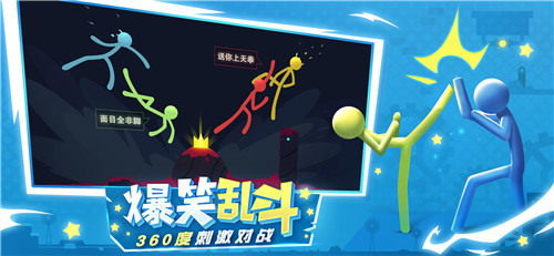 《逗斗火柴人》“终极一撕”删档测试，明日魔性开斗！
