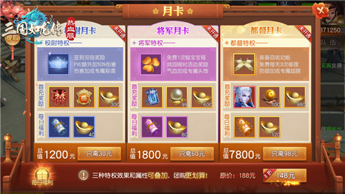 《三国如龙传》热血新服“天龙破城”今日开启   