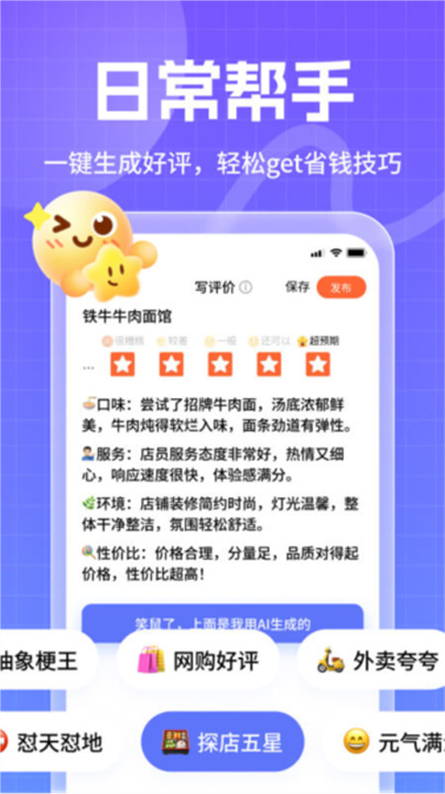 妙回输入法