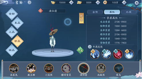 新笑傲江湖