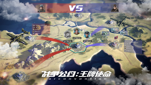 策略者的全新舞台:《战争公约:王牌使命》预约通道重磅开启!