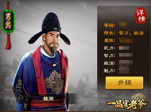 零元党必看！《一品官老爷》门客红颜培养升级最全攻略！