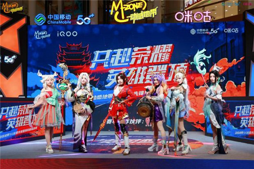 战至巅峰,英雄登顶!2022动感地带5G校园先锋赛湖北省总决赛完美落幕