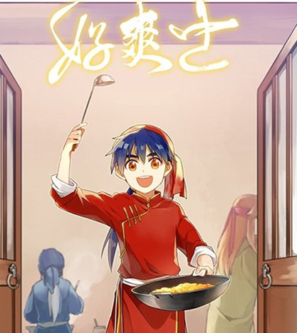 女人们不在家《姬魔恋战纪》晚餐吃什么?