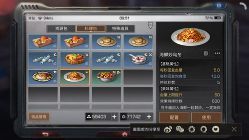 明日之后