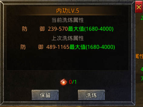 《国战传奇》内功洗练攻略来袭!激活升级解锁特殊效果!