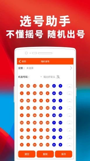 熊猫乐园彩票