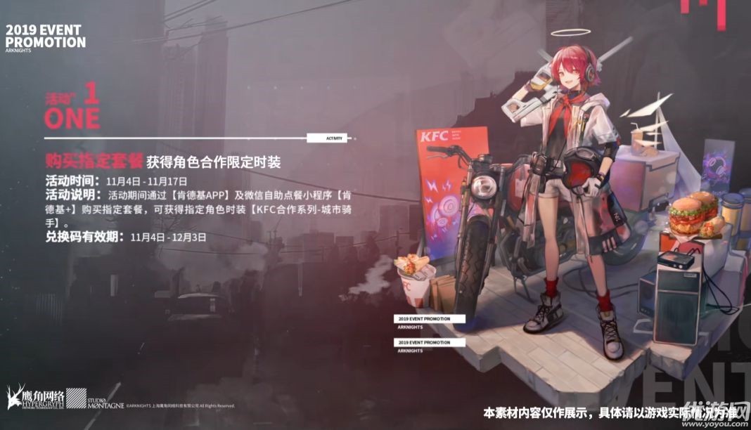 明日方舟