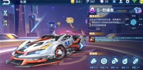 QQ飞车手游