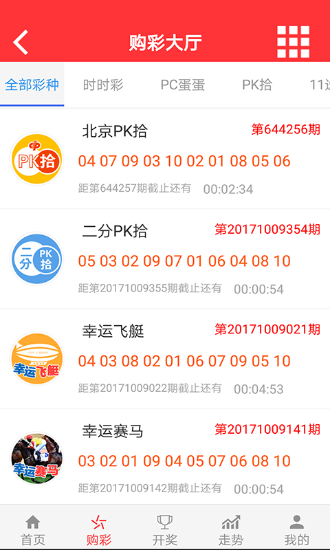 大发彩票