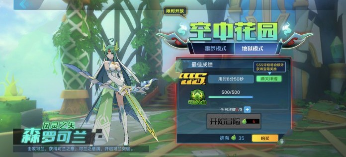 奥拉星