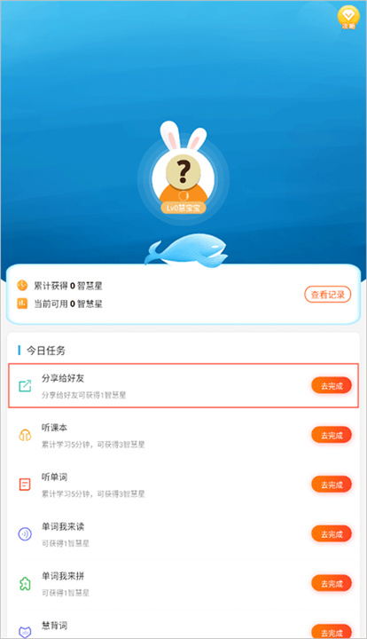 慧话宝
