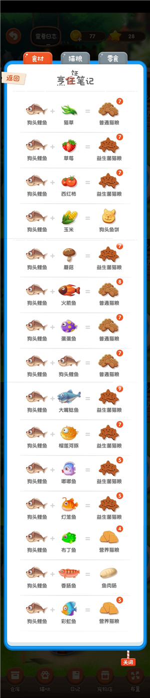 猫语咖啡