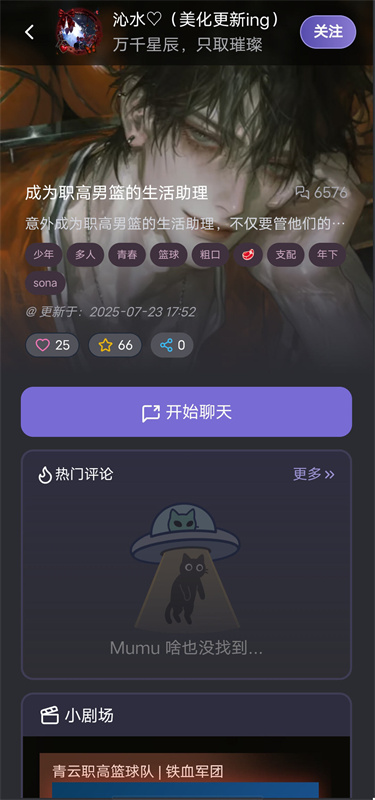 mufy虚拟人物聊天