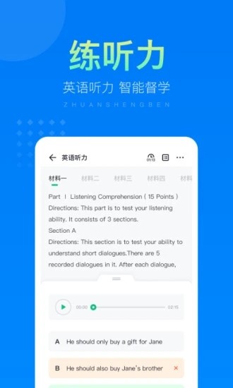 金标尺专升本