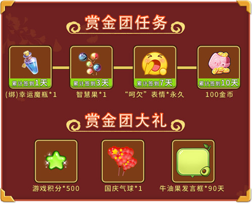 国庆时刻共欢歌,《推理学院》精彩活动迎盛典