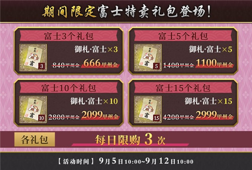 《刀剑乱舞-ONLINE-》中文版浦岛虎彻、长曾祢虎彻限锻概率UP