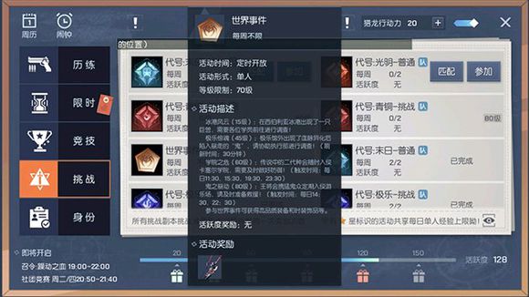 龙族幻想