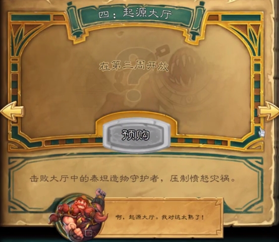 炉石传说