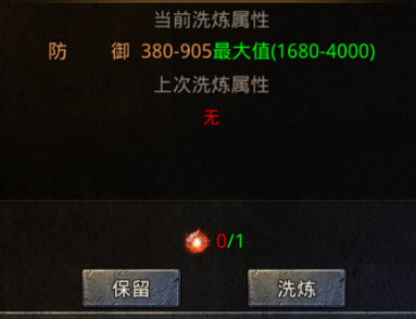 《国战传奇》内功洗练攻略来袭!激活升级解锁特殊效果!