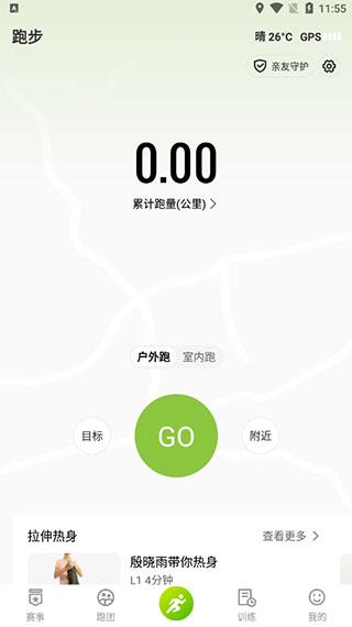 第一赛道软件