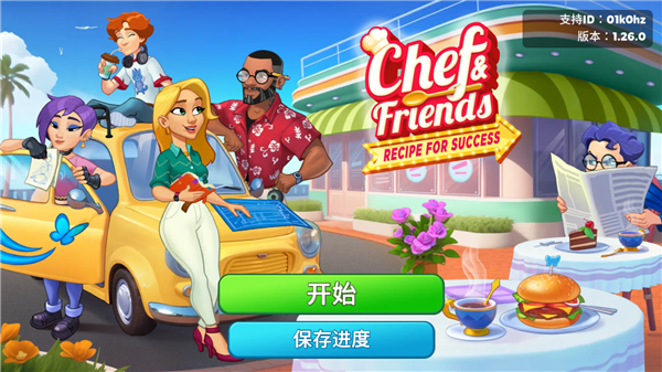 厨友乐