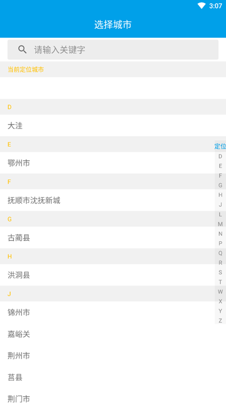 通卡出行