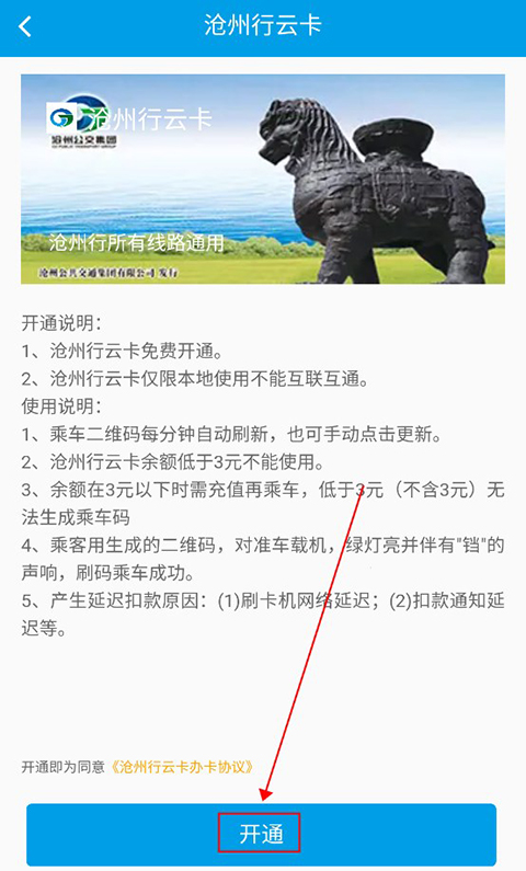 沧州行
