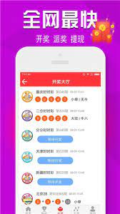网易彩票官方版