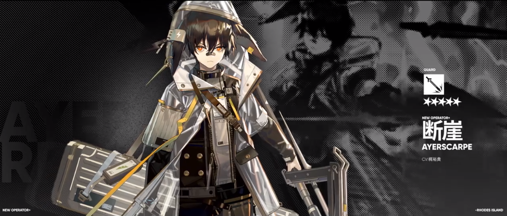 明日方舟