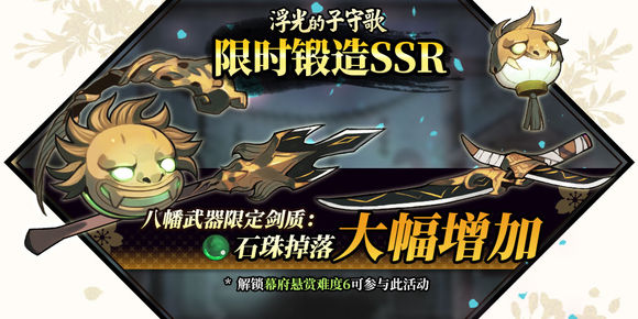 执剑之刻